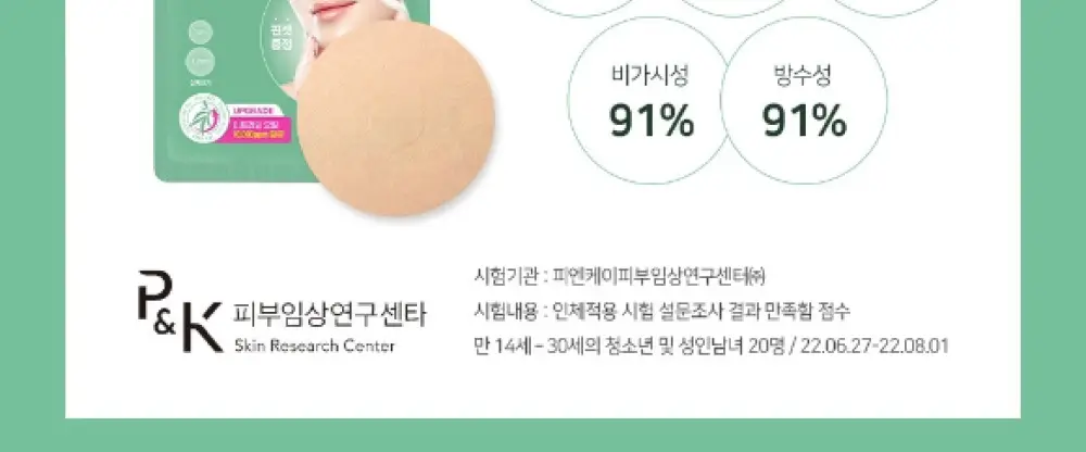 [단하루 초특가/약국 1등] 대웅제약 이지덤 스팟패치 골라담기 택1 (퀵카밍/뷰티/PDRN 주름/릴리프) 트러블패치 상세페이지 54